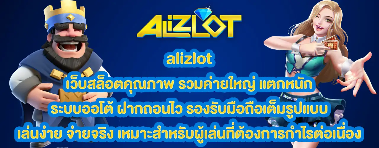 alizlot