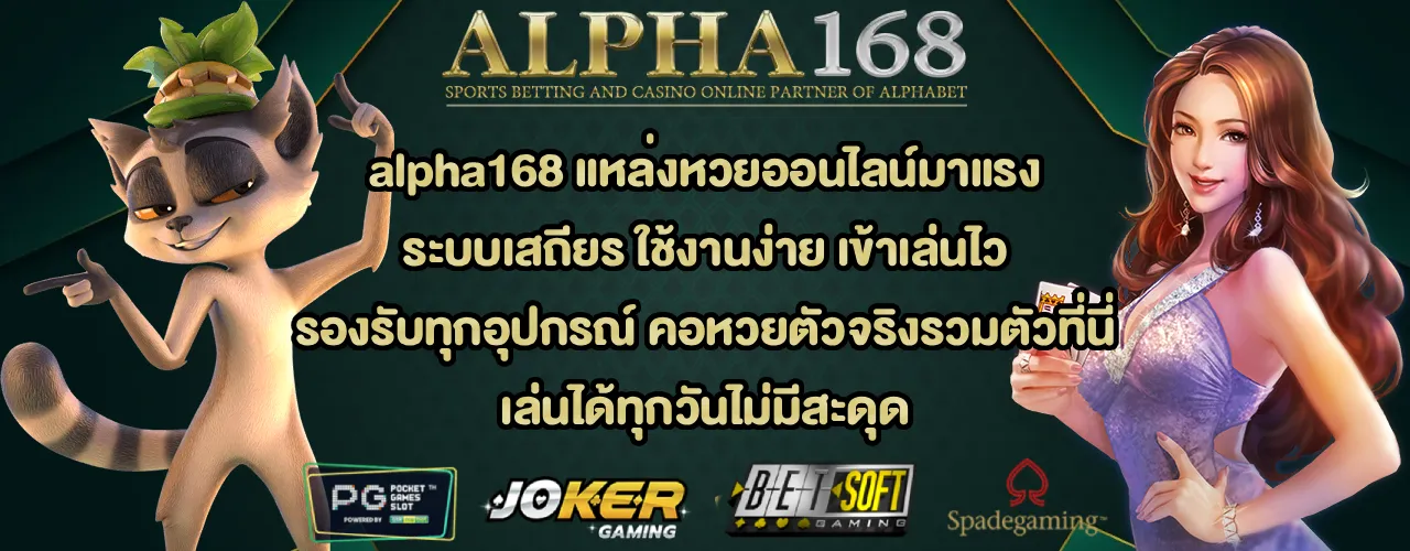 alpha168